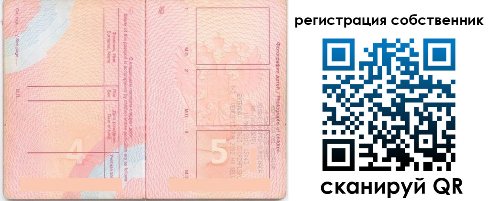 временная регистрация купить в Тюкалинске